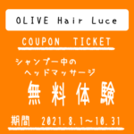 OLIVE Hair Luce-ad