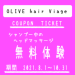 OLIVE Hair Viage-ad