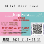 OLIVE hair Luce-ad