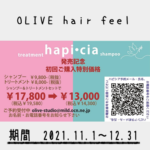 OLIVE hair feel-ad